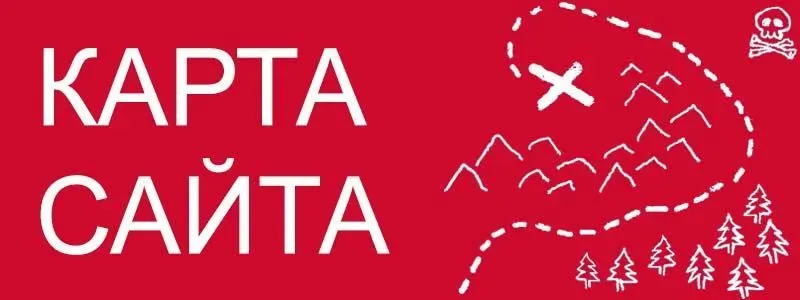 Sitemap XML – карта вашего сайта в Нарьян-Маре